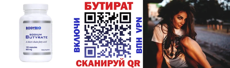OMG   Сычёвка  Бутират BDO 33% 