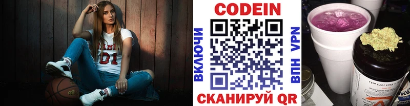 Codein Purple Drank  Сычёвка 