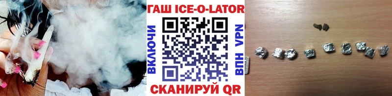 ГАШ Ice-O-Lator  Сычёвка 