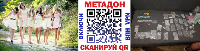 МЕТАДОН кристалл  Сычёвка 